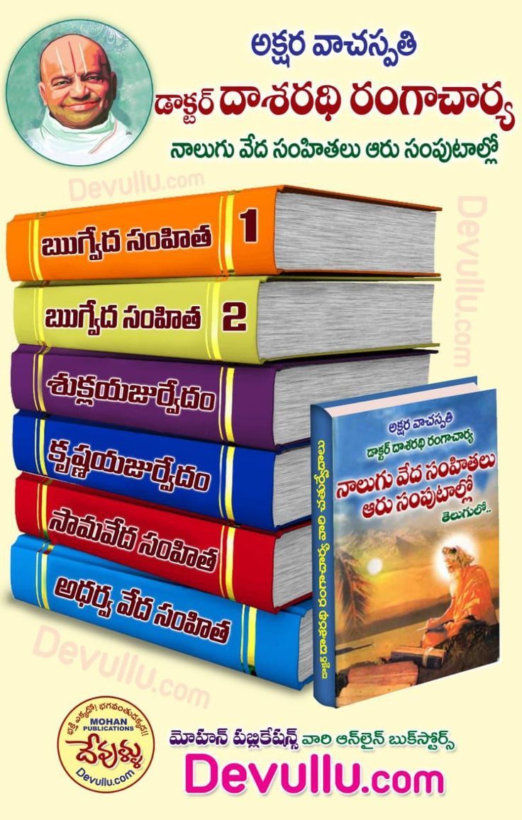 Vedic Knowledge
